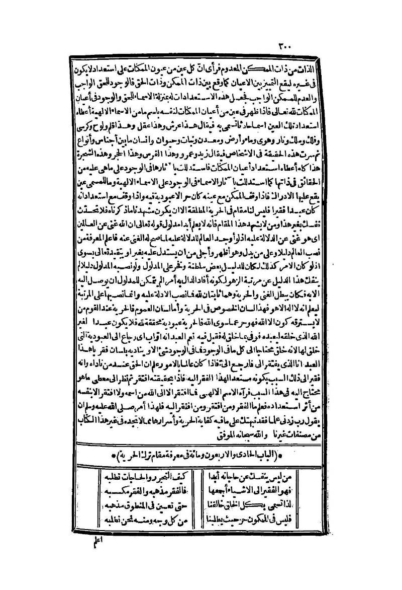 futmak.com - الصفحة 300 - من الجزء الثاني من طبعة بولاق الثانية